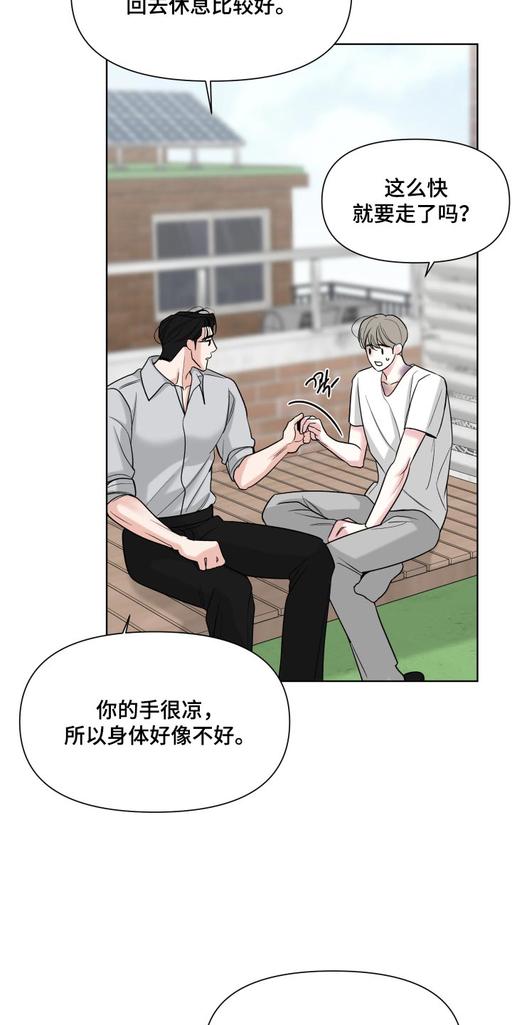 灰阶继承者漫画,第63章：【第二季】太喜欢了4图