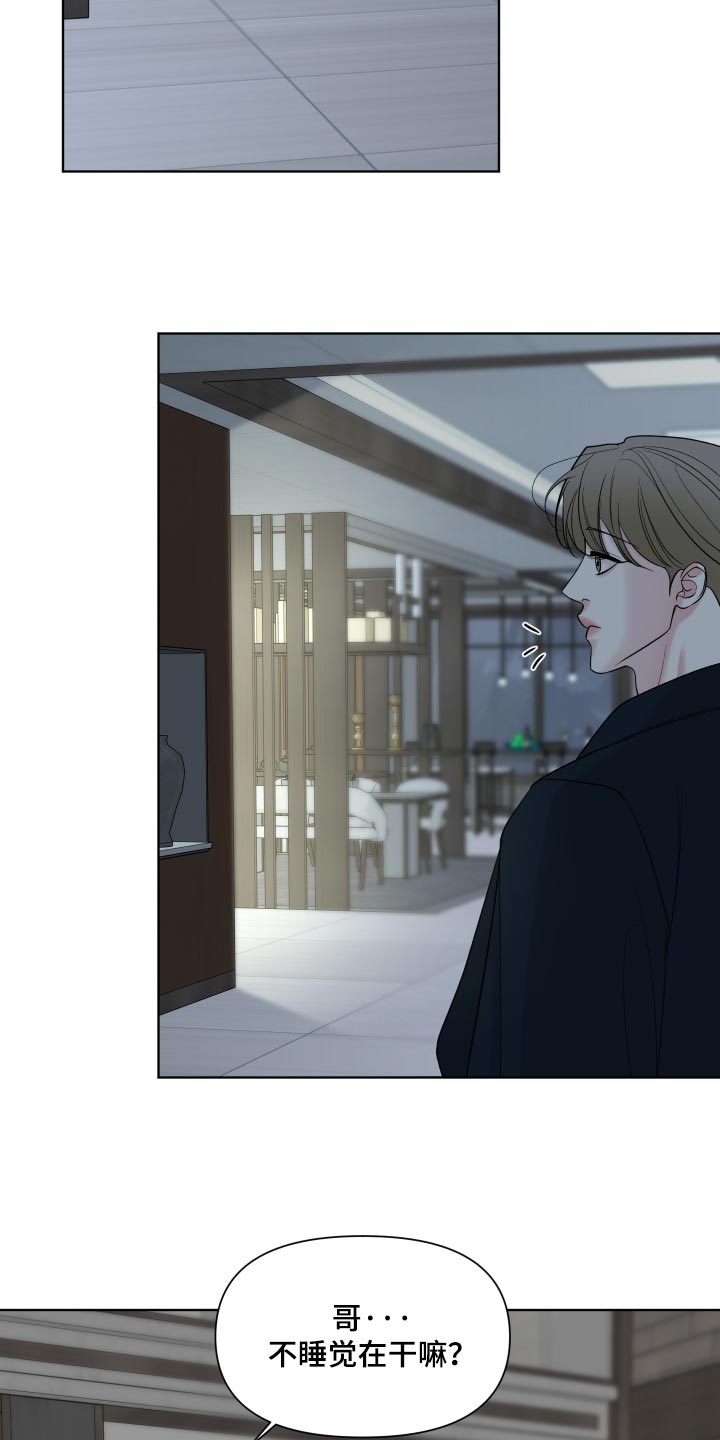 灰阶模式漫画,第65章：【第二季】今天也没来5图