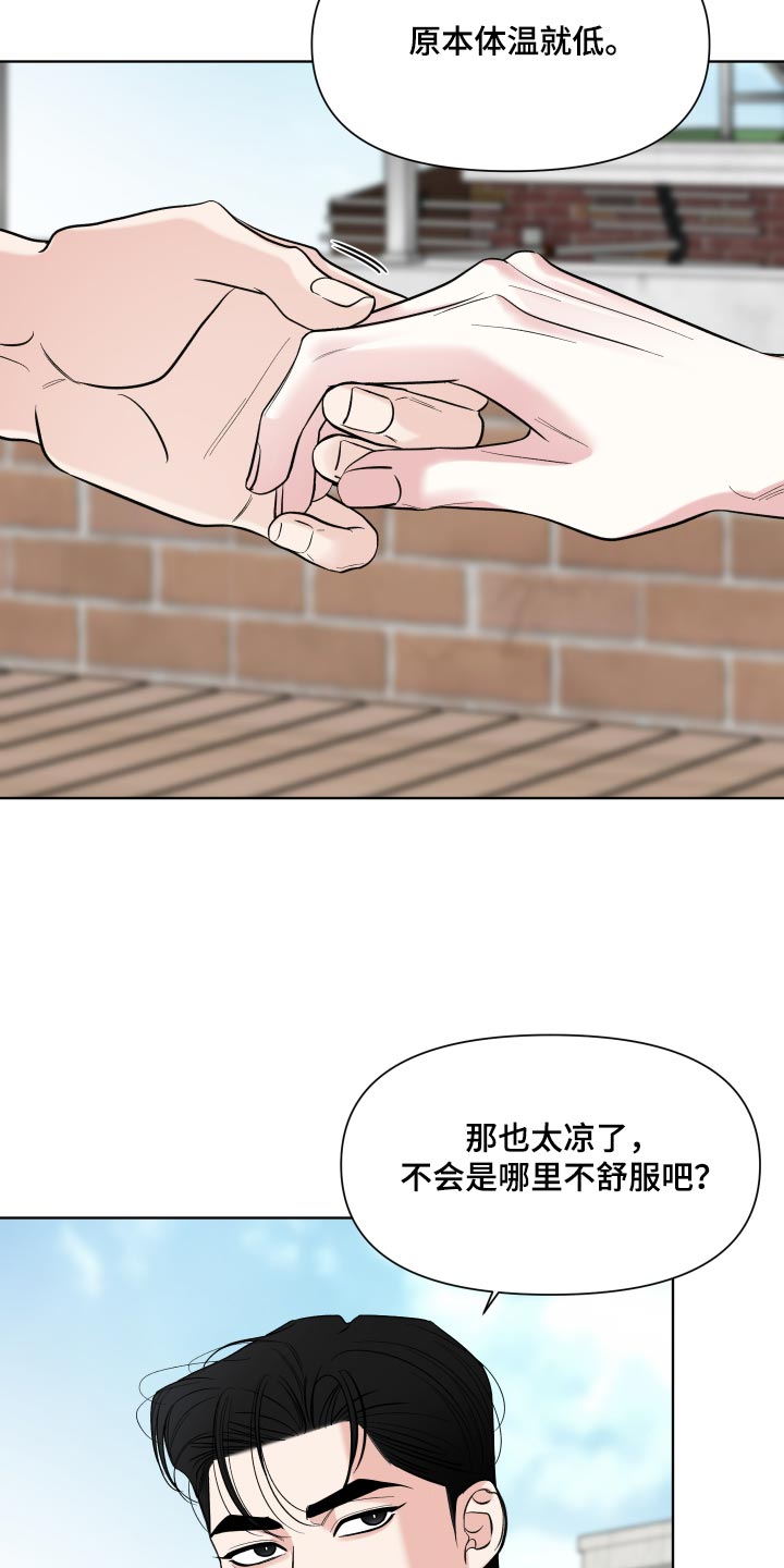灰阶继承者漫画,第63章：【第二季】太喜欢了5图