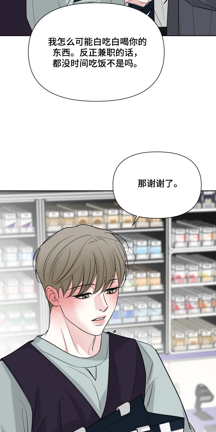 灰阶响应时间越快越好吗漫画,第61章：【第二季】我的责任3图