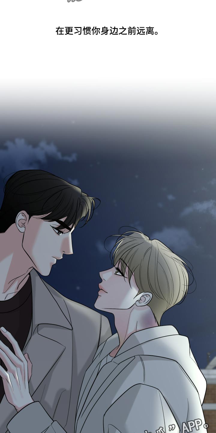 灰阶继承者漫画书精选漫画,第62章：【第二季】我很喜欢哥3图