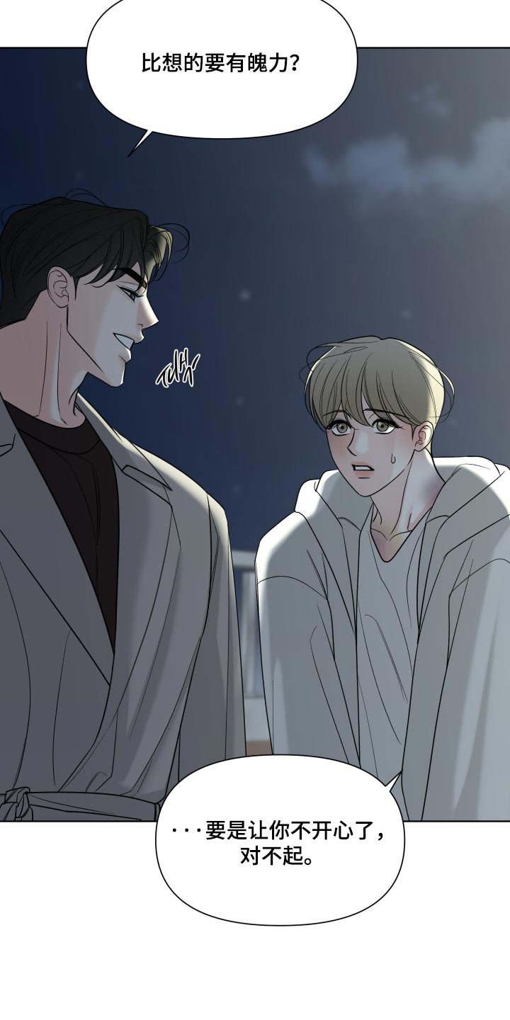 灰阶继承者漫画,第63章：【第二季】太喜欢了2图