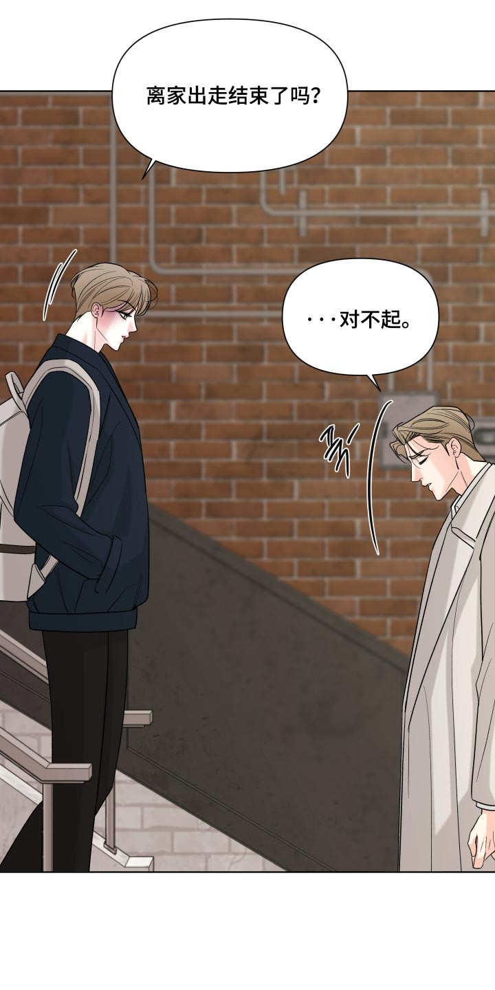 灰阶继承者漫画,第64章：【第二季】不喜欢这样吗？1图