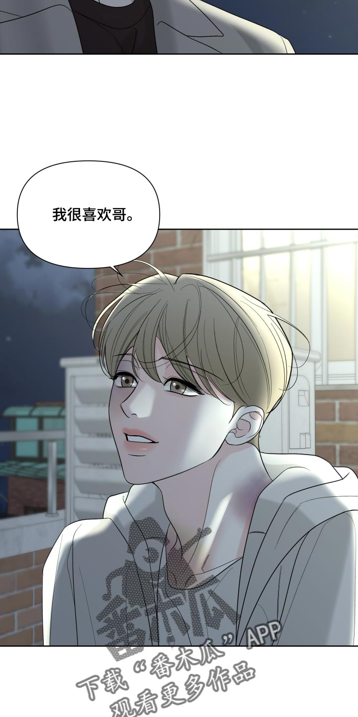 灰阶继承者漫画书精选漫画,第62章：【第二季】我很喜欢哥2图