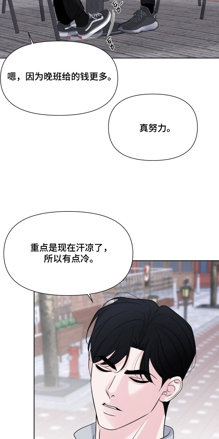 灰阶继承者漫画,第60章：【第二季】第一次5图