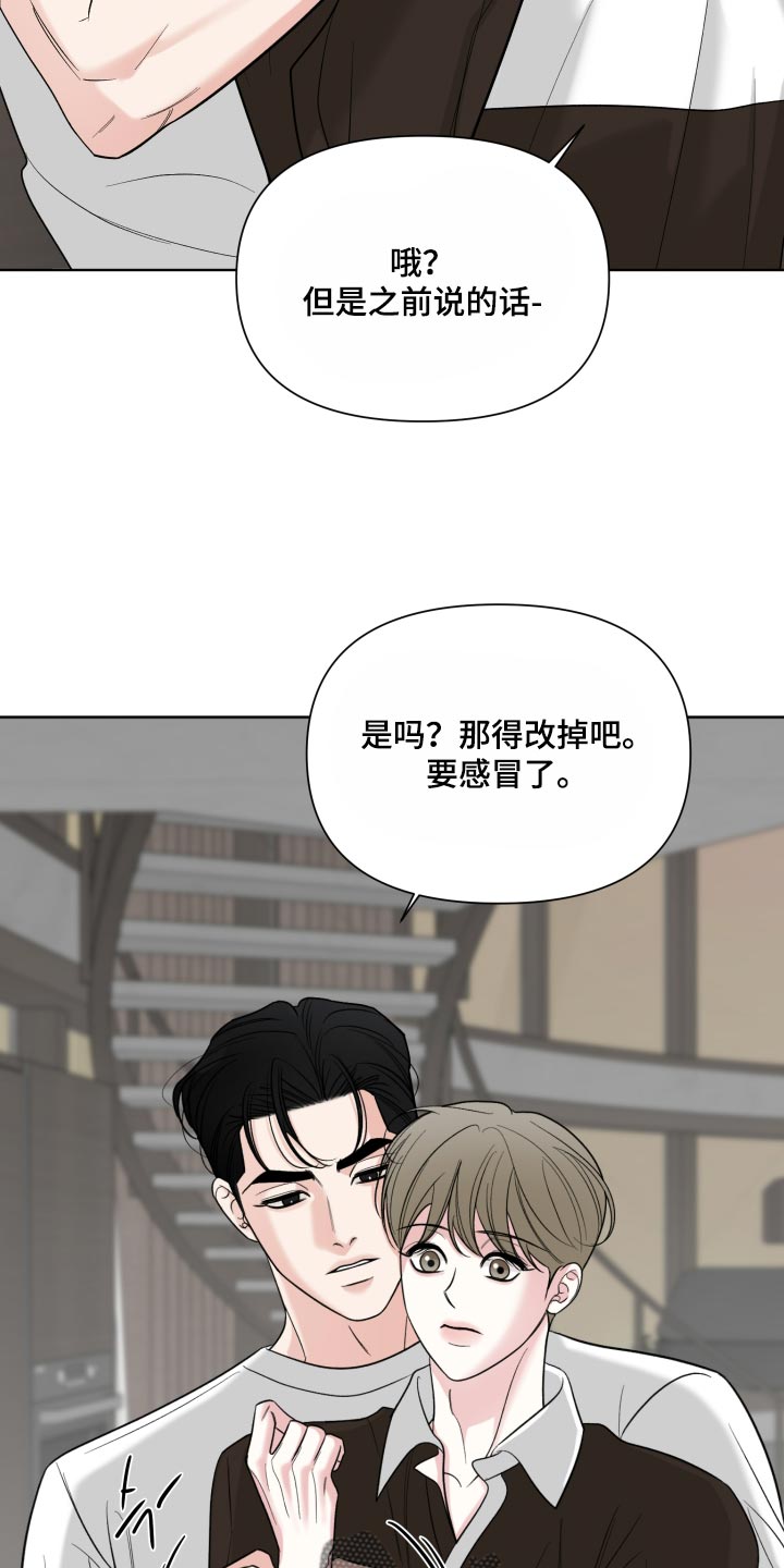 灰阶继承者漫画,第64章：【第二季】不喜欢这样吗？2图