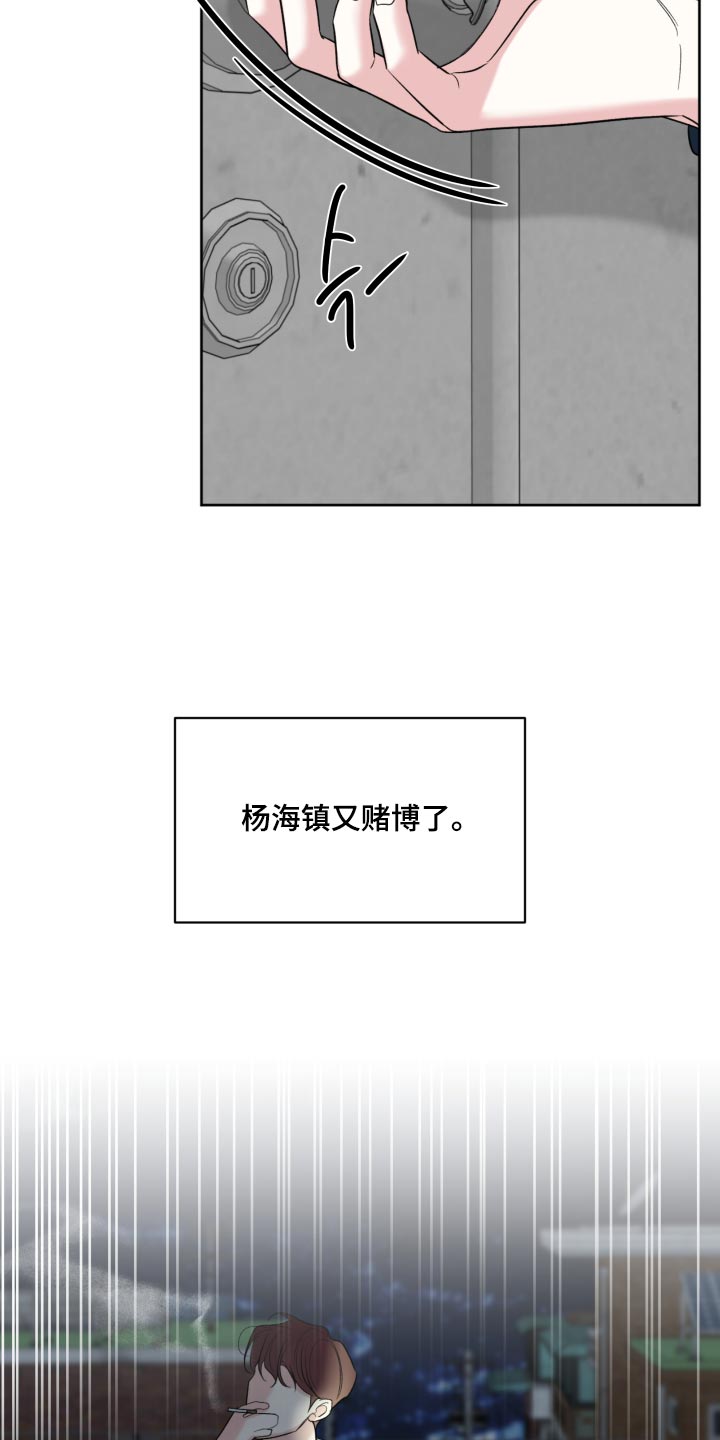 灰阶继承者漫画书正版购买漫画,第61章：【第二季】我的责任3图