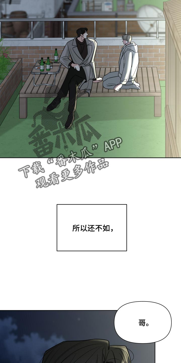 灰阶继承者漫画书精选漫画,第62章：【第二季】我很喜欢哥3图