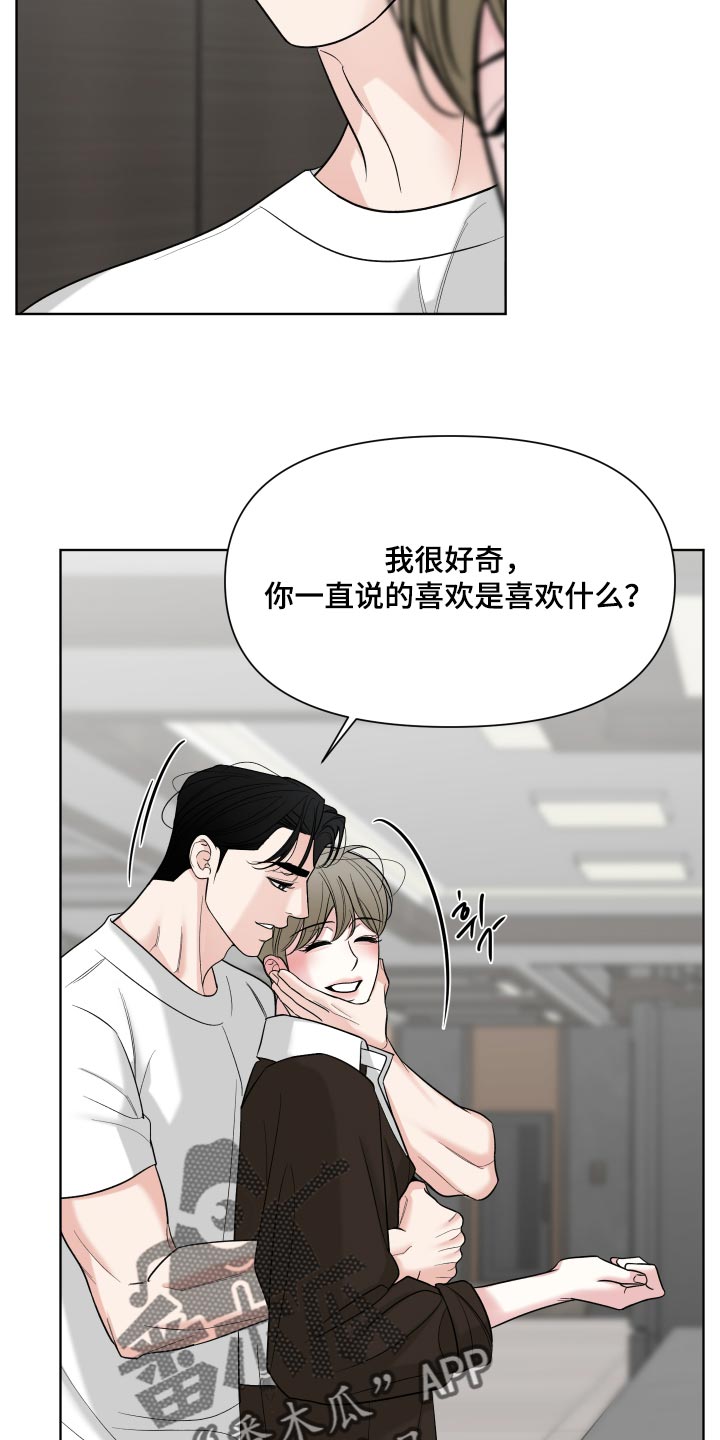 会解痉的肌肉漫画,第64章：【第二季】不喜欢这样吗？1图