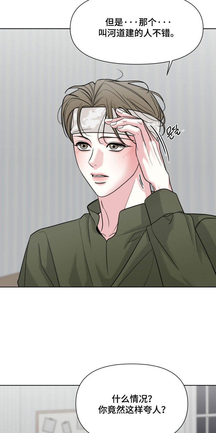 灰阶继承者漫画,第59章：【第二季】再见5图