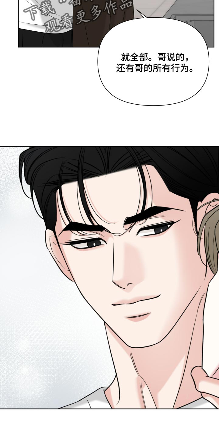 会解痉的肌肉漫画,第64章：【第二季】不喜欢这样吗？2图