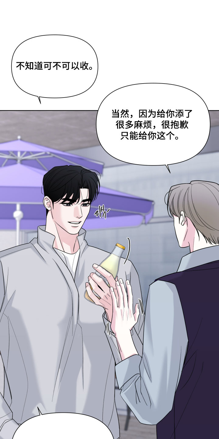 灰阶继承者漫画,第60章：【第二季】第一次5图
