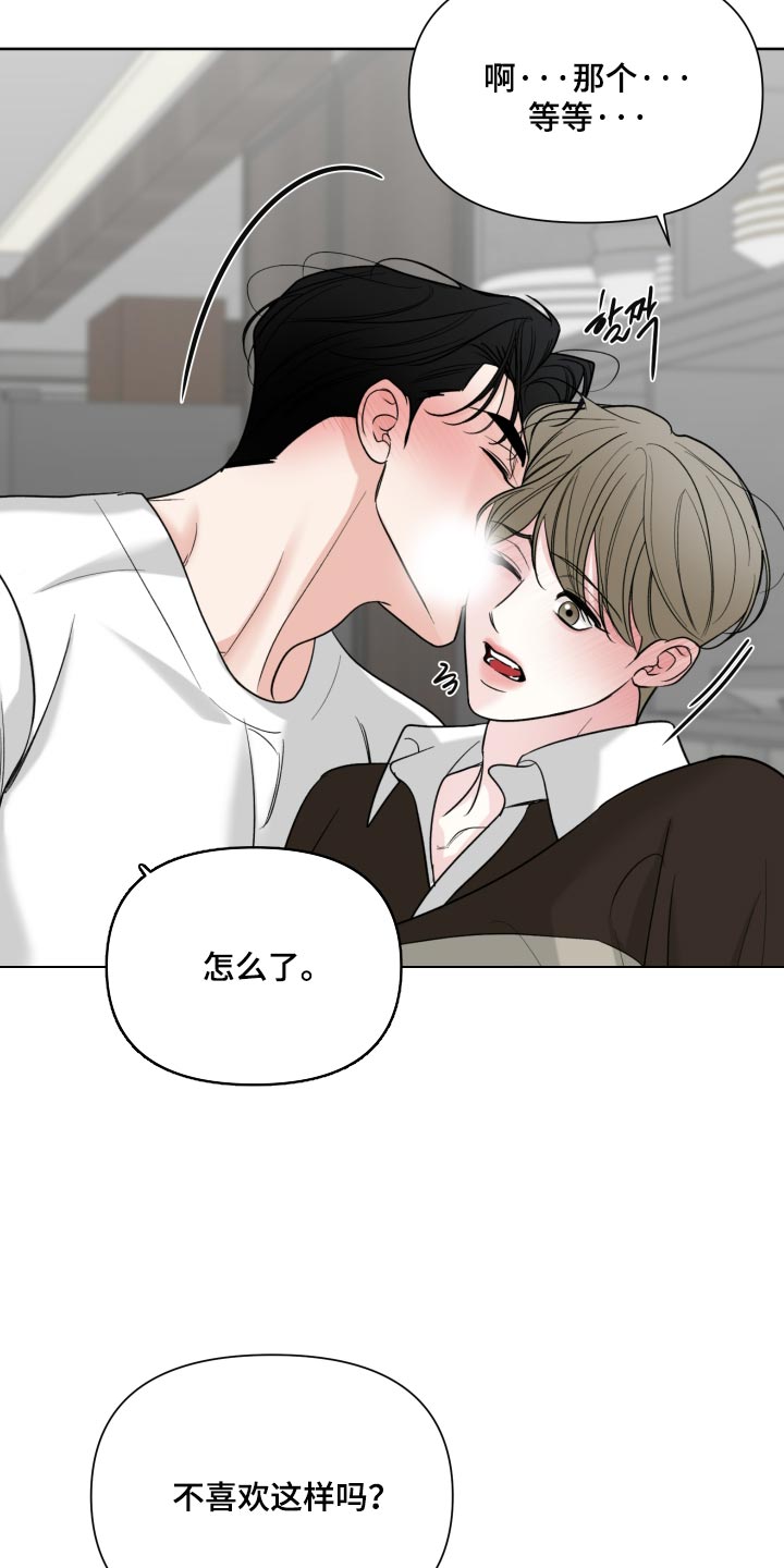 会解痉的肌肉漫画,第64章：【第二季】不喜欢这样吗？4图