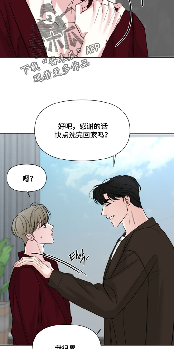 继承者诗歌漫画,第58章：【第二季】陌生感情的开始5图