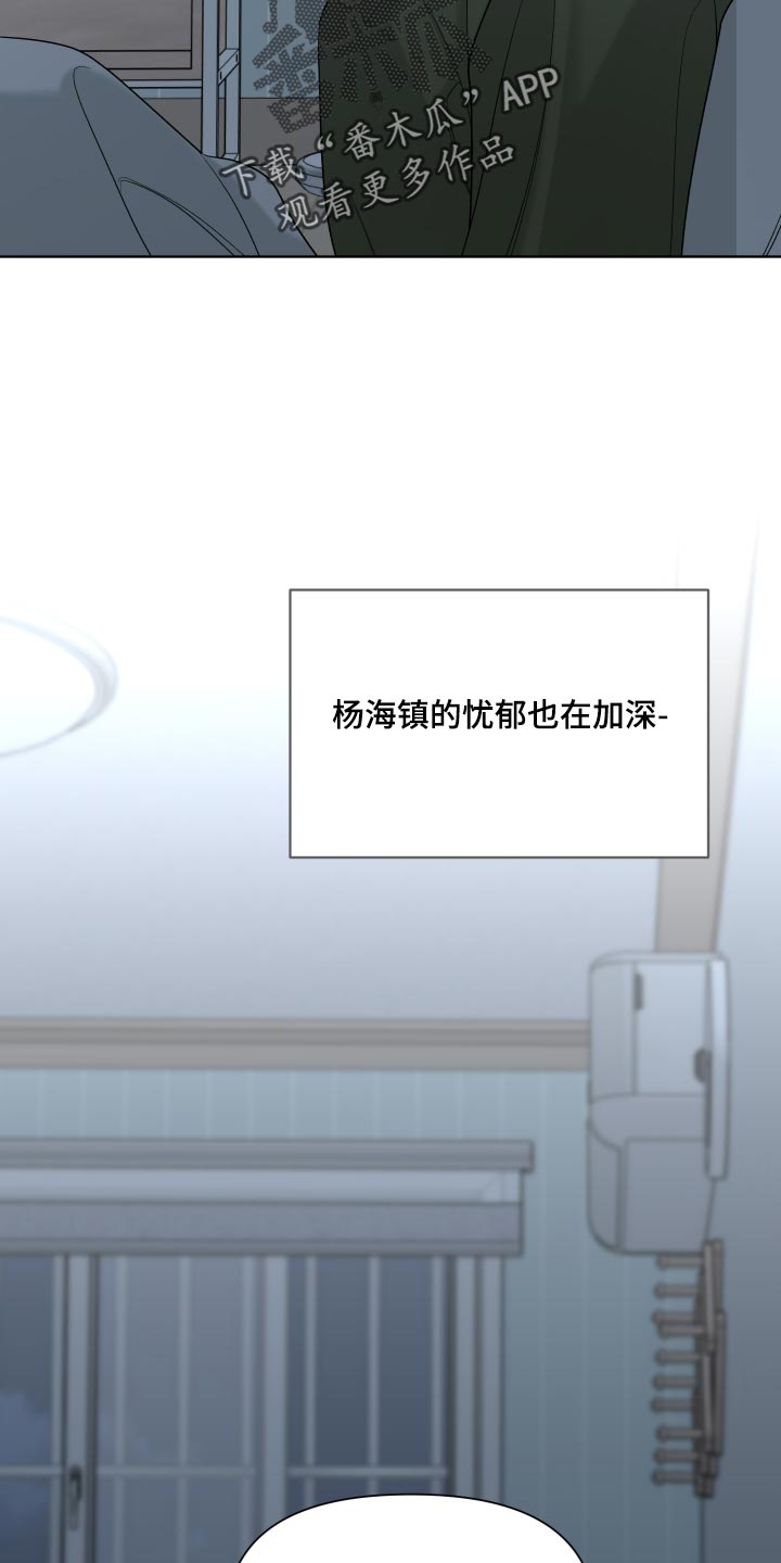 灰阶模式漫画,第65章：【第二季】今天也没来4图