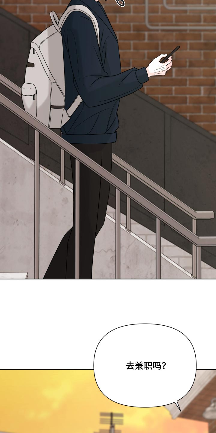 灰阶继承者漫画,第64章：【第二季】不喜欢这样吗？3图