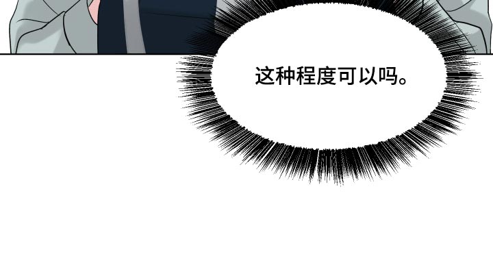 灰阶响应时间越快越好吗漫画,第61章：【第二季】我的责任4图