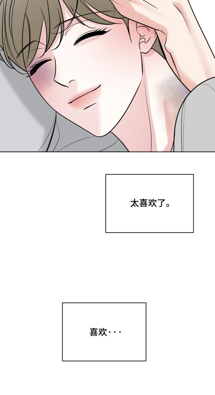 灰阶继承者漫画,第63章：【第二季】太喜欢了3图