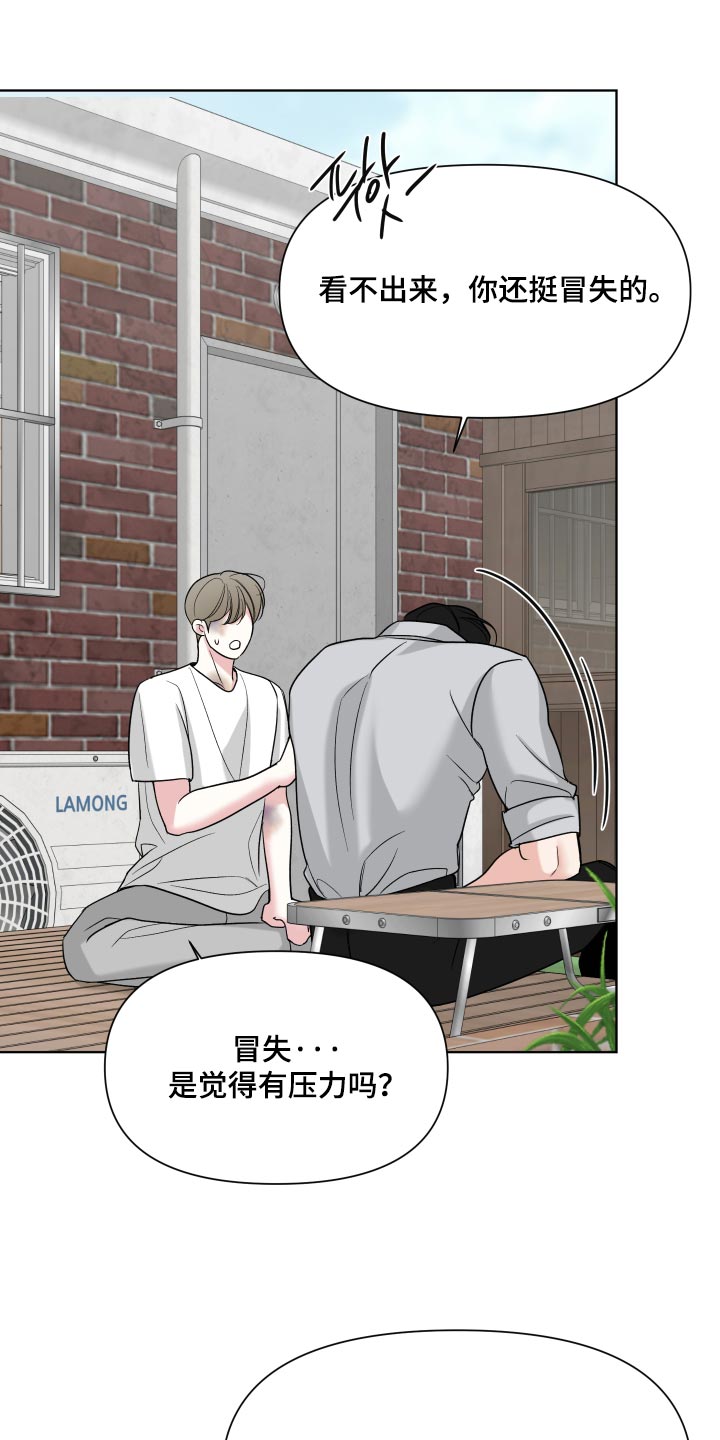 灰阶继承者漫画,第63章：【第二季】太喜欢了5图