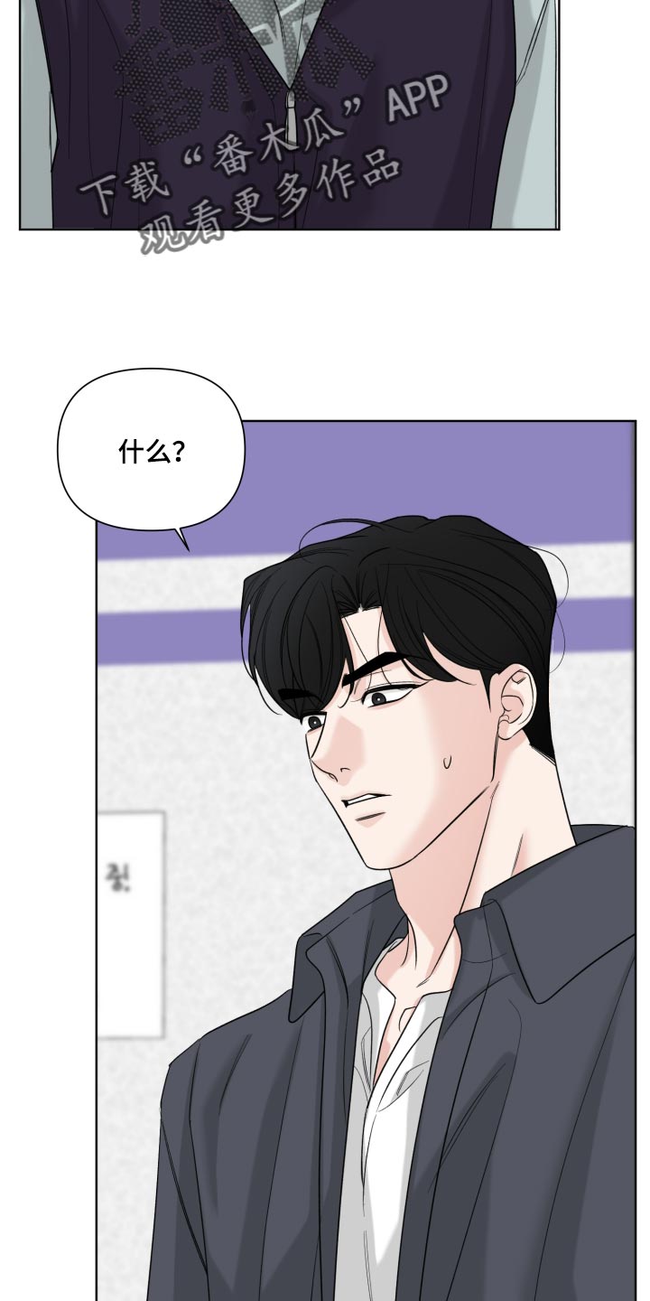 灰阶响应时间越快越好吗漫画,第61章：【第二季】我的责任2图