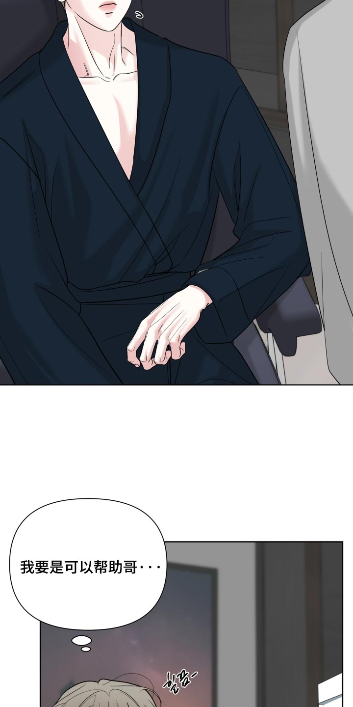 灰阶模式漫画,第65章：【第二季】今天也没来1图