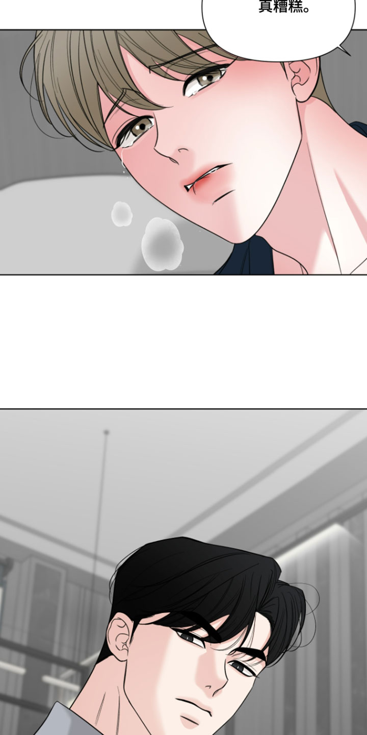 继承者米色风衣漫画,第57章：【第二季】理智消失了5图