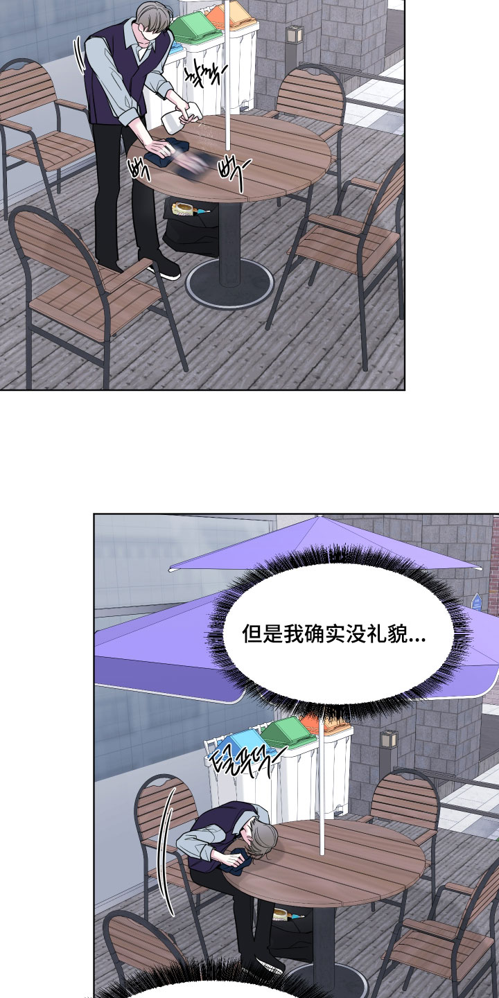 灰阶继承者漫画,第60章：【第二季】第一次3图