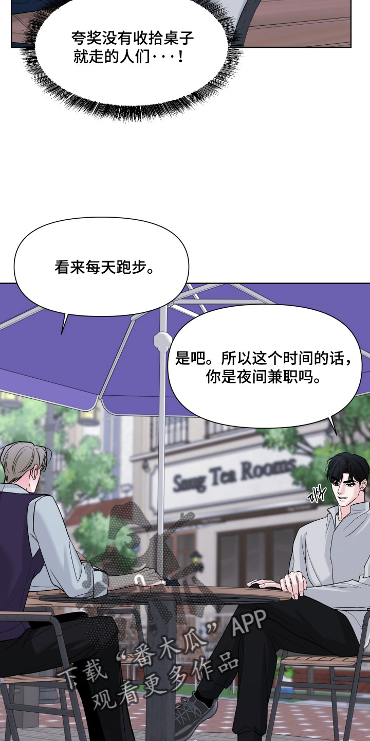 灰阶继承者漫画,第60章：【第二季】第一次4图