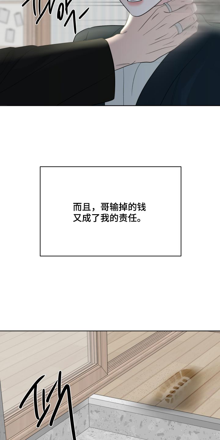 灰阶继承者漫画书正版购买漫画,第61章：【第二季】我的责任1图