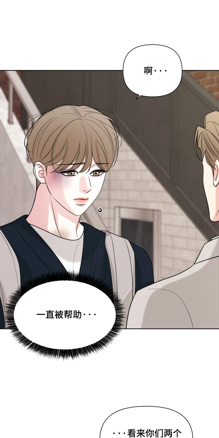 灰阶继承者漫画,第64章：【第二季】不喜欢这样吗？5图