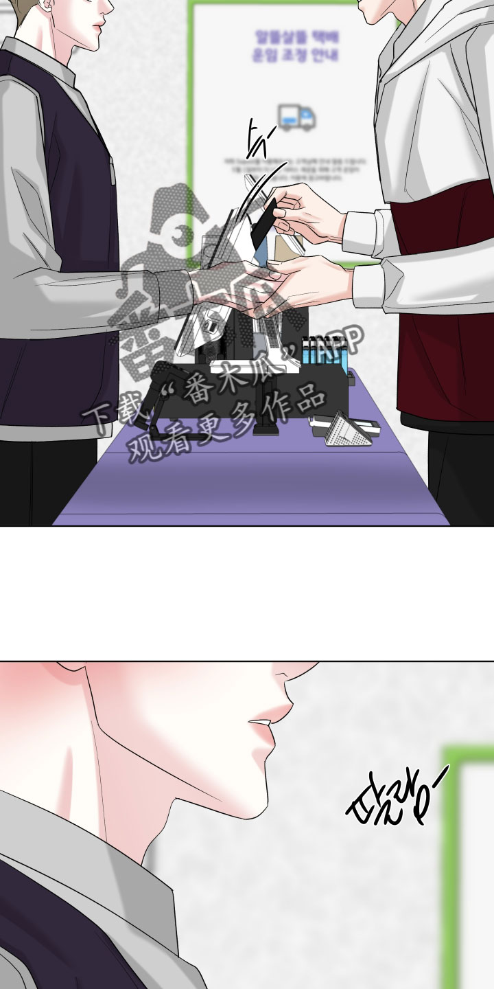 灰阶断层咋检测漫画,第59章：【第二季】再见3图