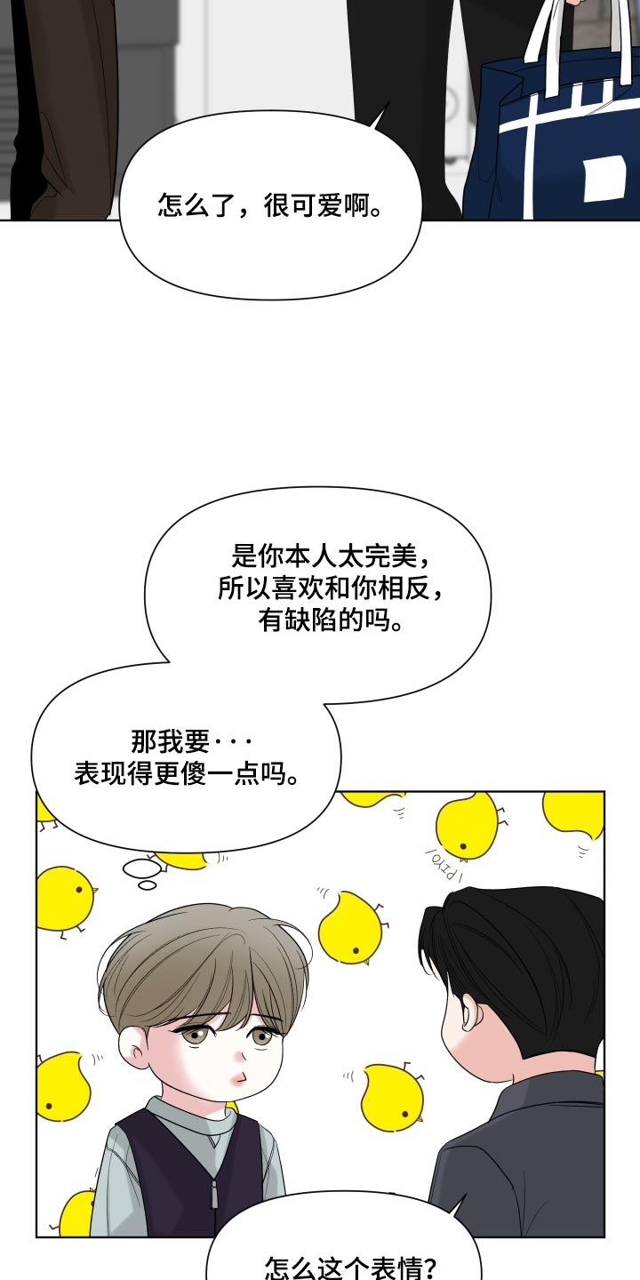 灰阶响应时间越快越好吗漫画,第61章：【第二季】我的责任5图