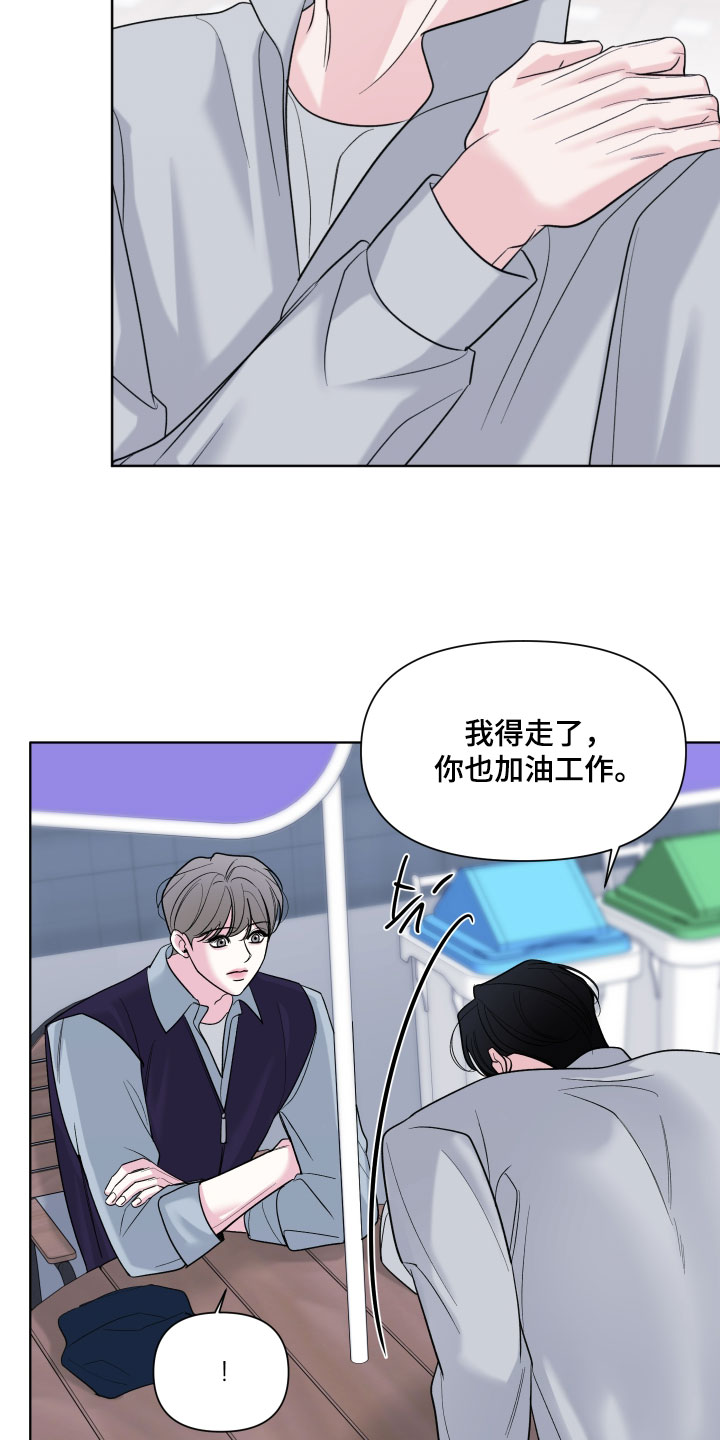灰阶继承者漫画,第60章：【第二季】第一次1图