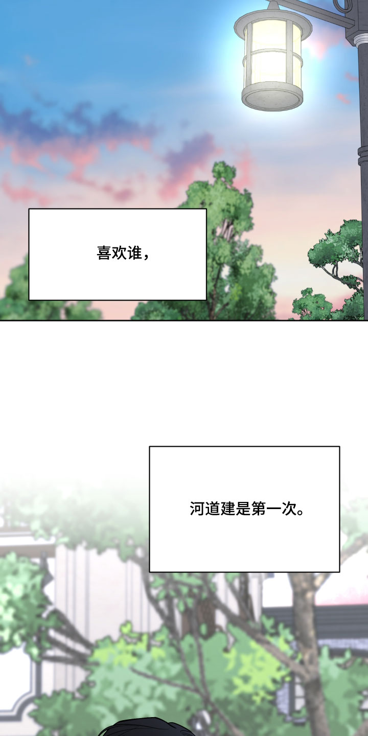 灰阶打印和普通打印区别漫画,第60章：【第二季】第一次4图