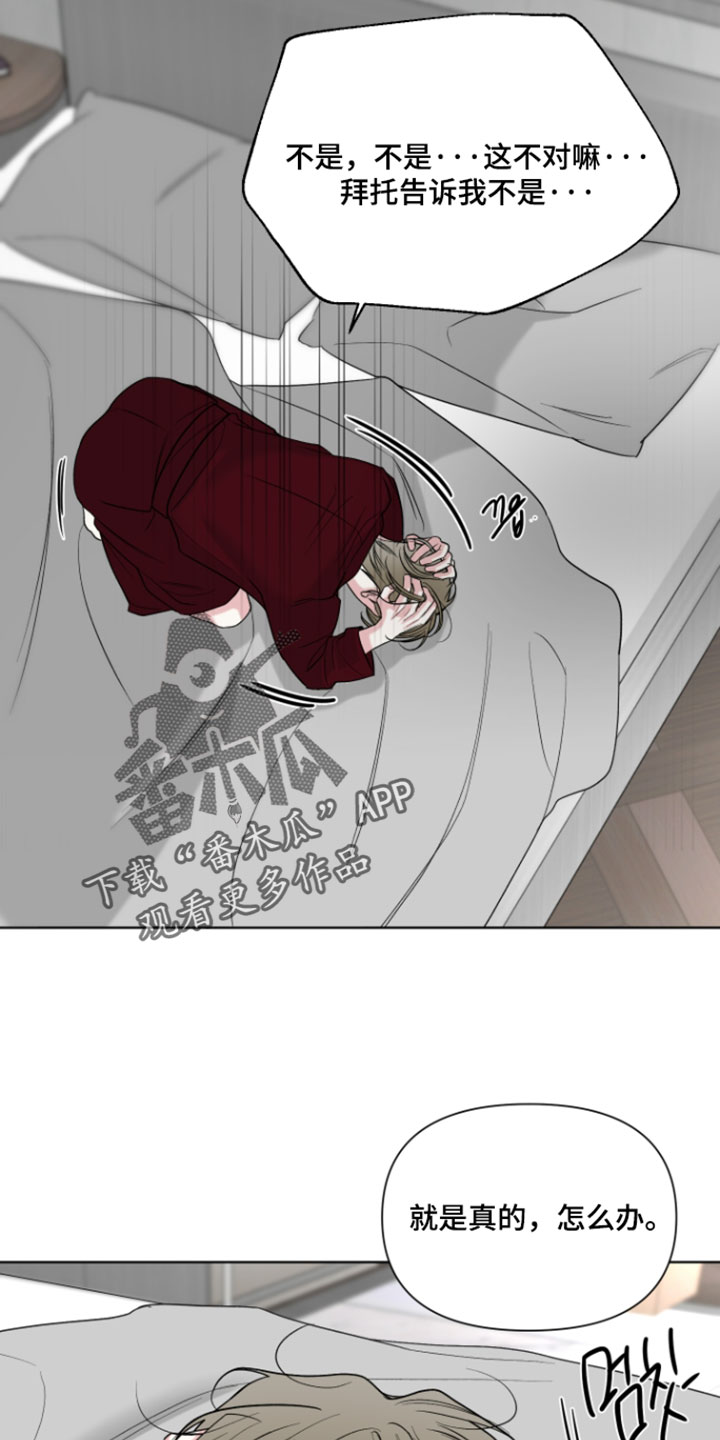 继承者诗歌漫画,第58章：【第二季】陌生感情的开始2图
