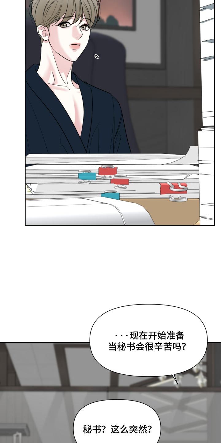 灰阶模式漫画,第65章：【第二季】今天也没来2图