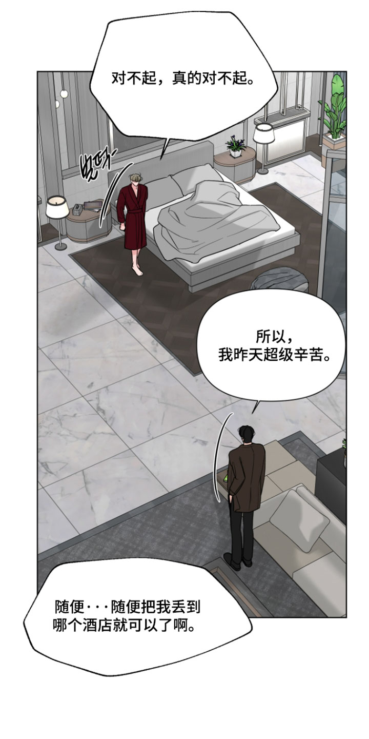 继承者诗歌漫画,第58章：【第二季】陌生感情的开始1图