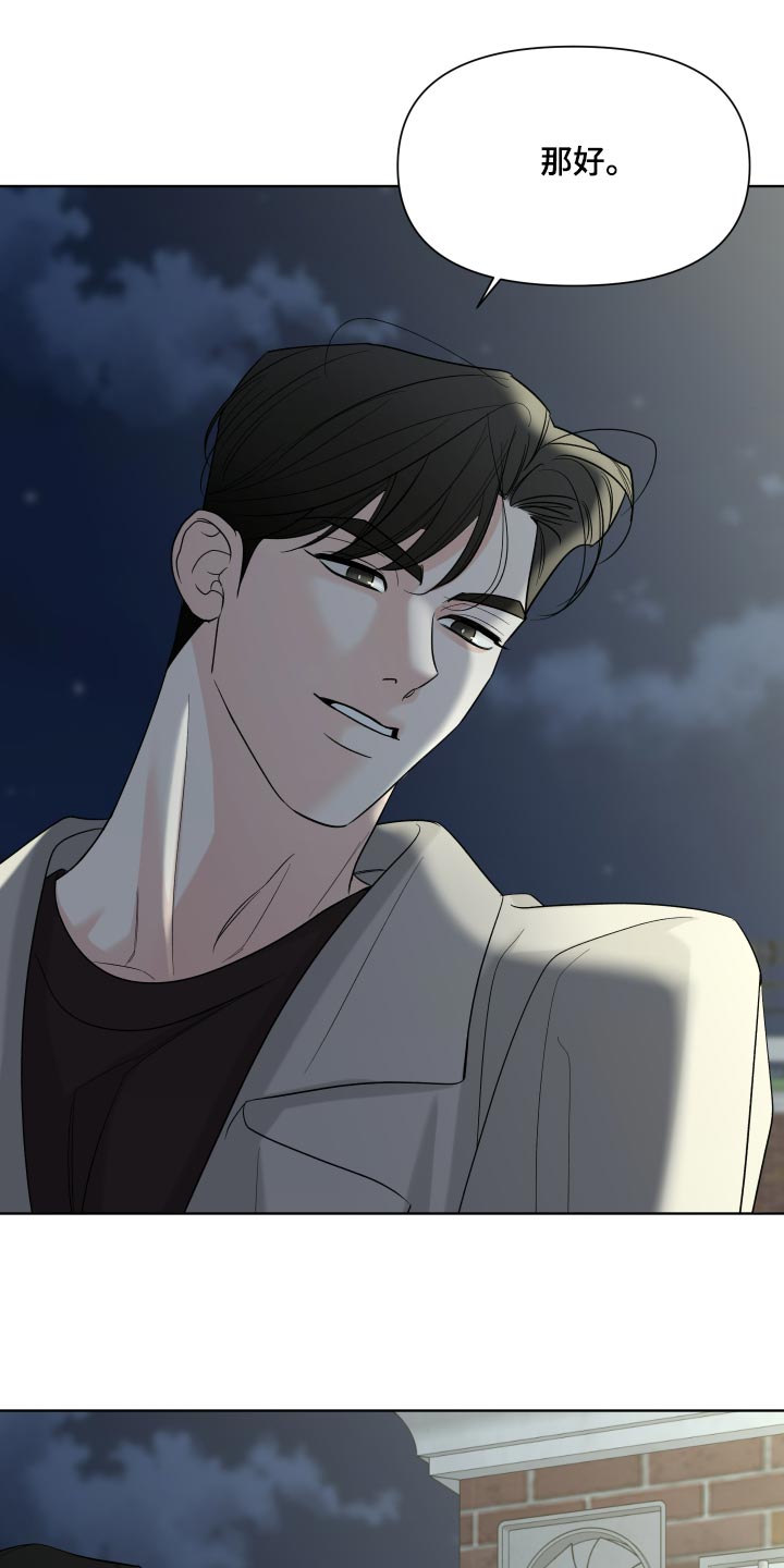灰阶响应时间5ms和1ms区别大吗漫画,第62章：【第二季】我很喜欢哥3图