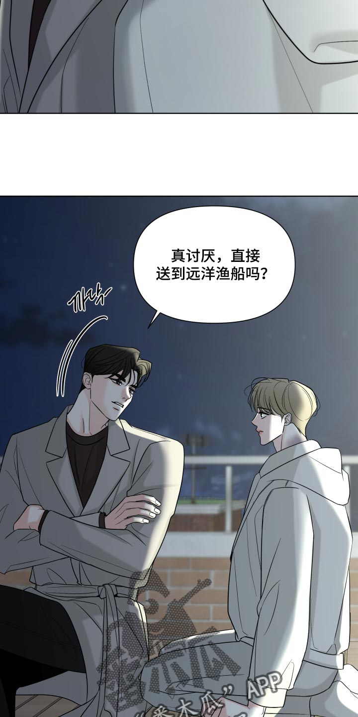 灰阶响应时间5ms和1ms区别大吗漫画,第62章：【第二季】我很喜欢哥1图