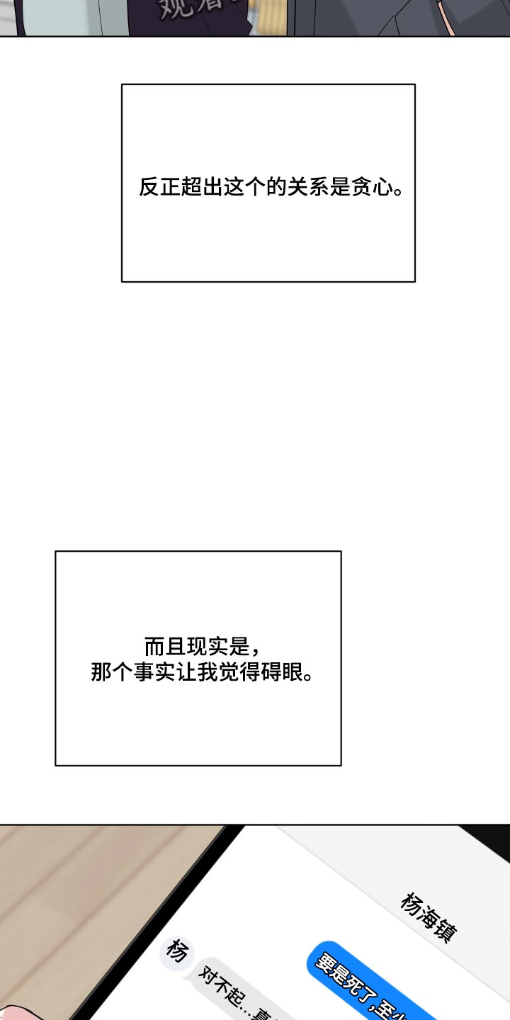 灰阶继承者漫画书正版购买漫画,第61章：【第二季】我的责任4图
