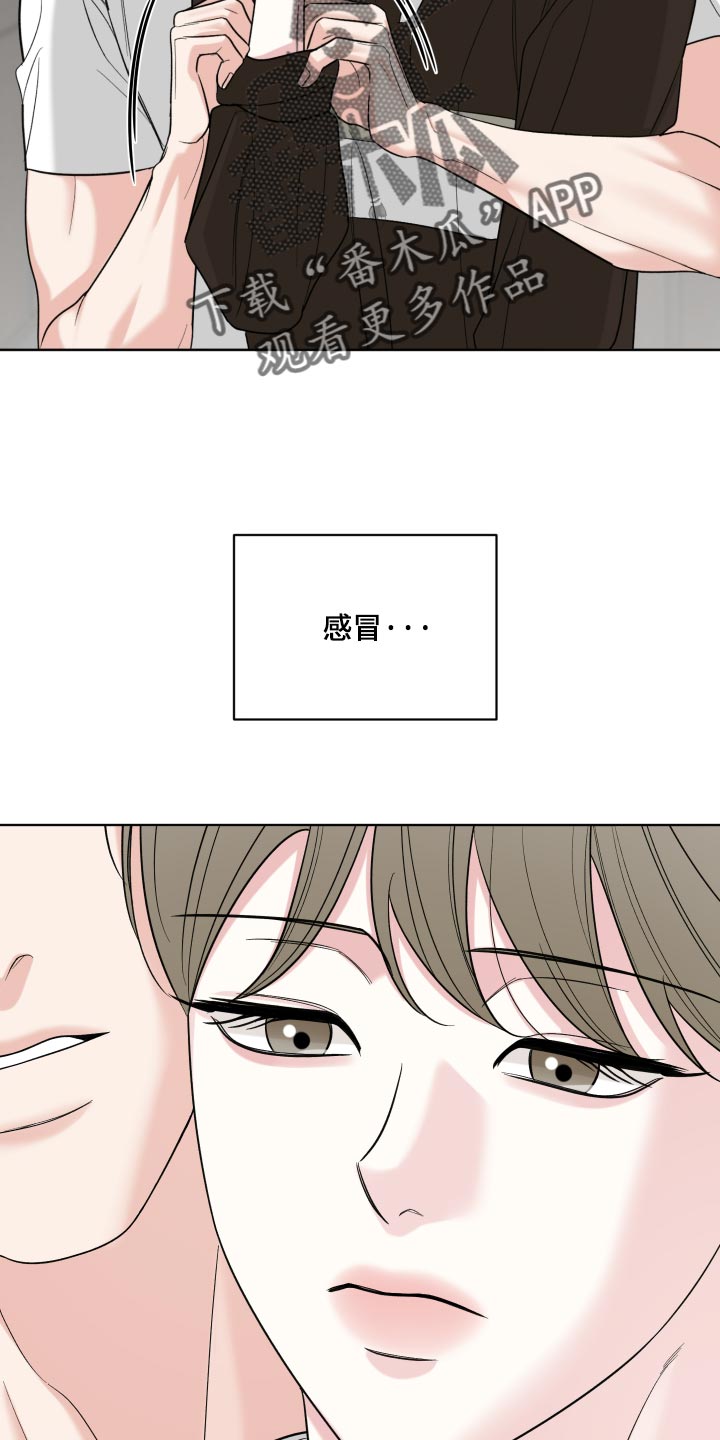 灰阶继承者漫画,第64章：【第二季】不喜欢这样吗？3图