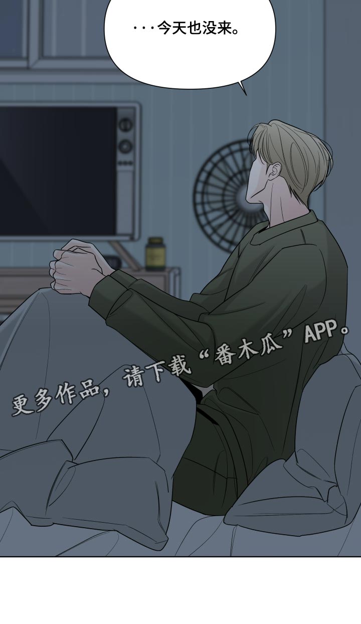 灰阶模式漫画,第65章：【第二季】今天也没来5图