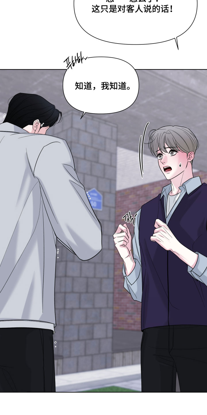 灰阶打印和普通打印区别漫画,第60章：【第二季】第一次4图
