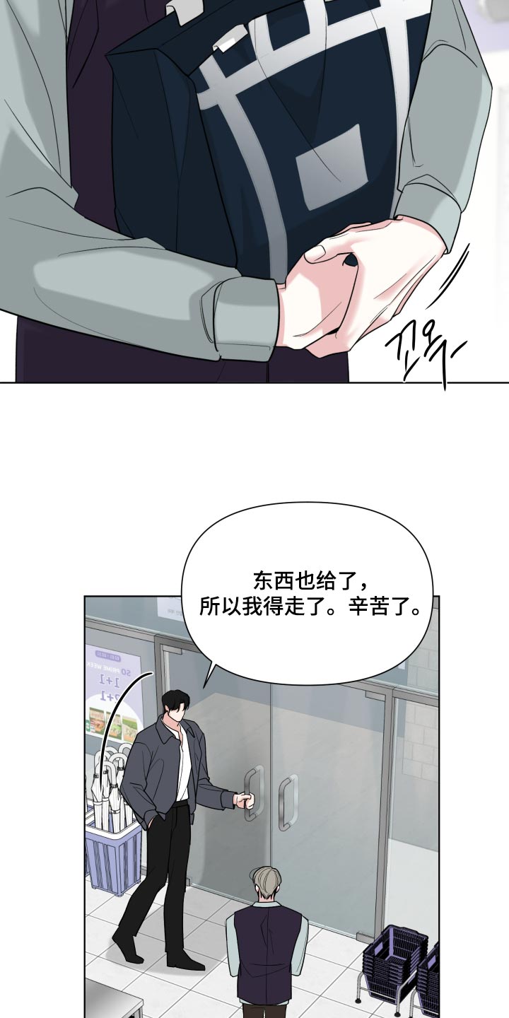 灰阶响应时间越快越好吗漫画,第61章：【第二季】我的责任4图