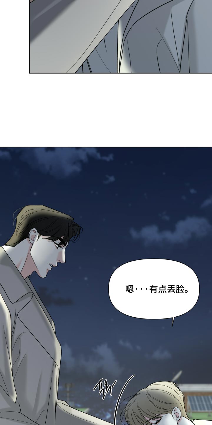 灰阶响应时间5ms和1ms区别大吗漫画,第62章：【第二季】我很喜欢哥1图