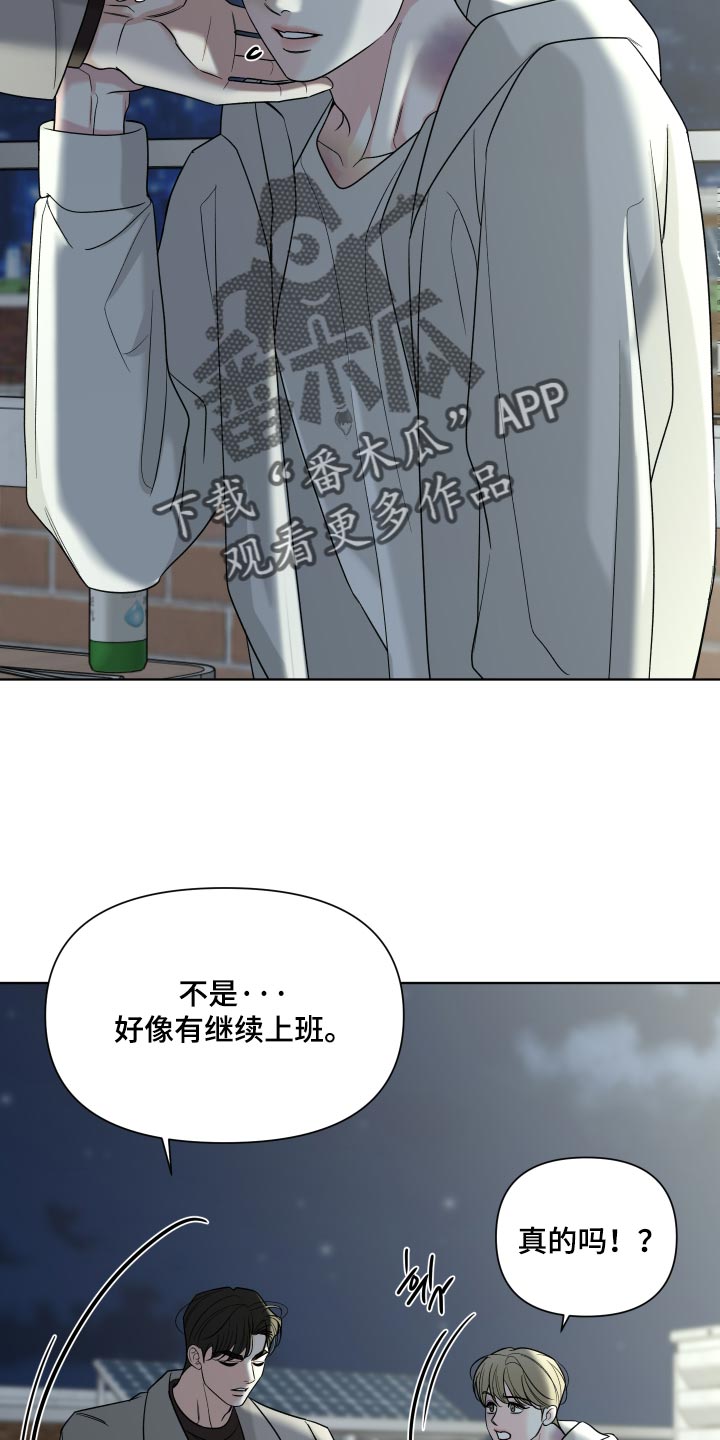 灰阶响应时间5ms和1ms区别大吗漫画,第62章：【第二季】我很喜欢哥3图