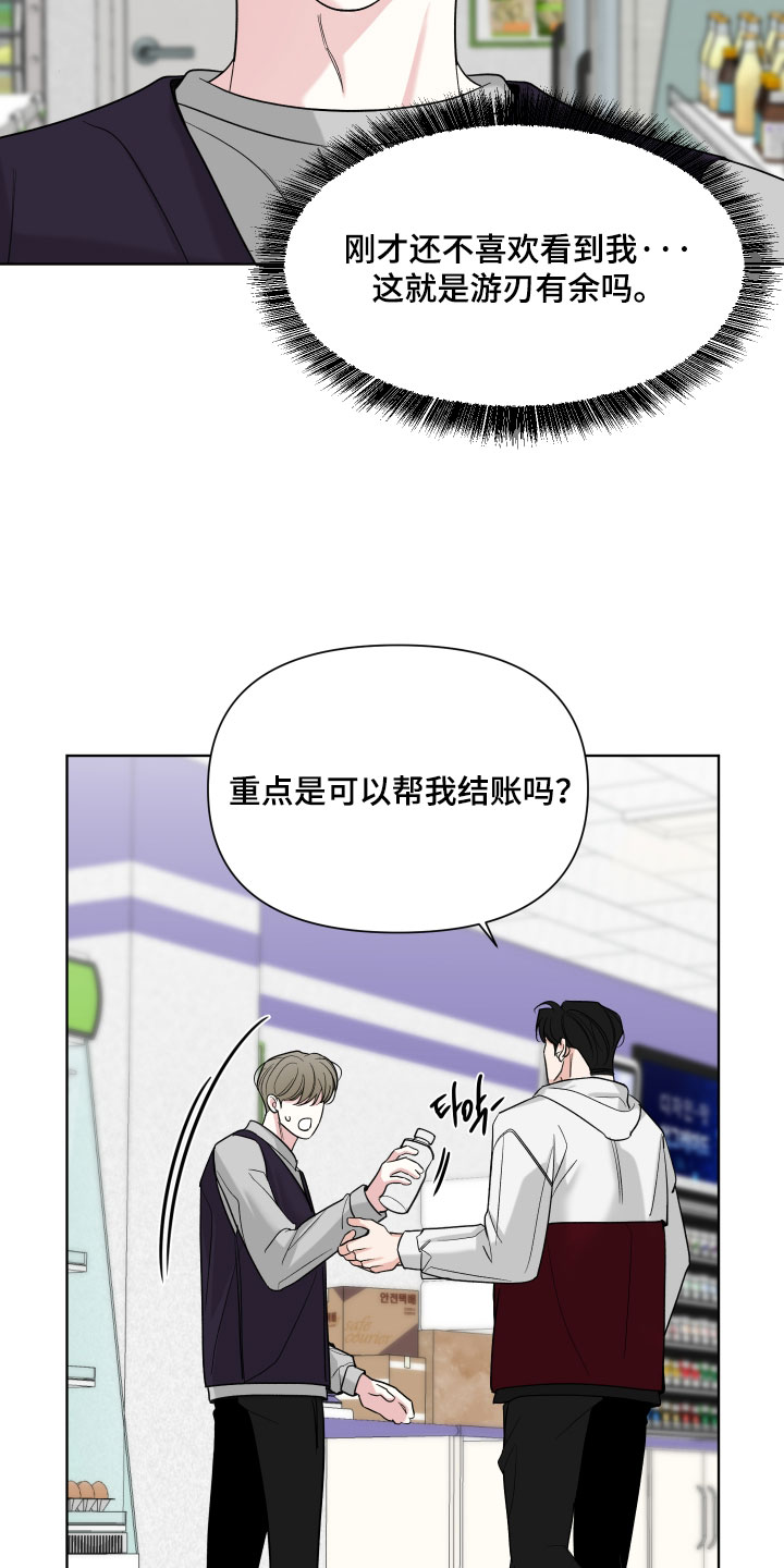 灰阶断层咋检测漫画,第59章：【第二季】再见1图