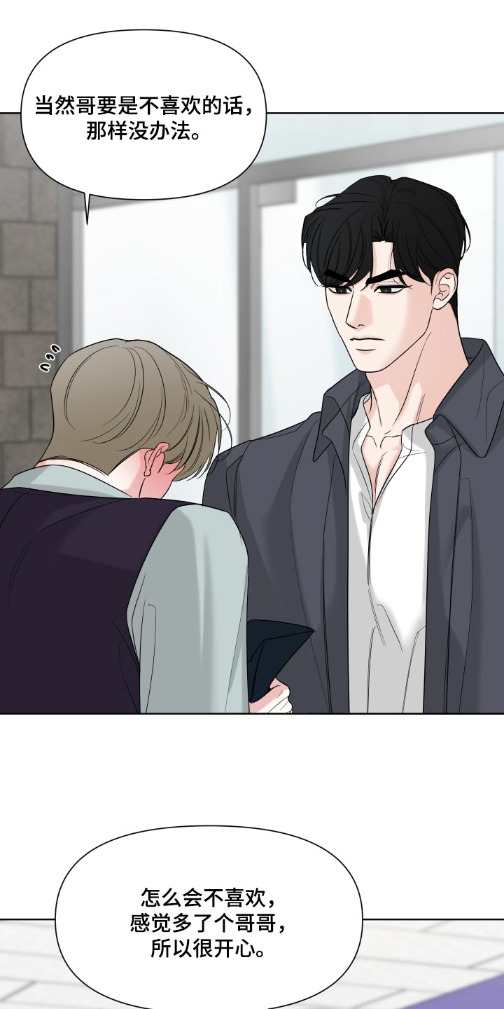 灰阶响应时间越快越好吗漫画,第61章：【第二季】我的责任5图