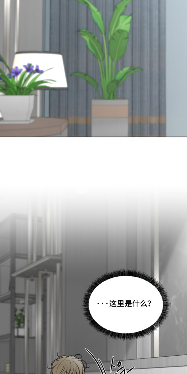 继承者诗歌漫画,第57章：【第二季】理智消失了4图