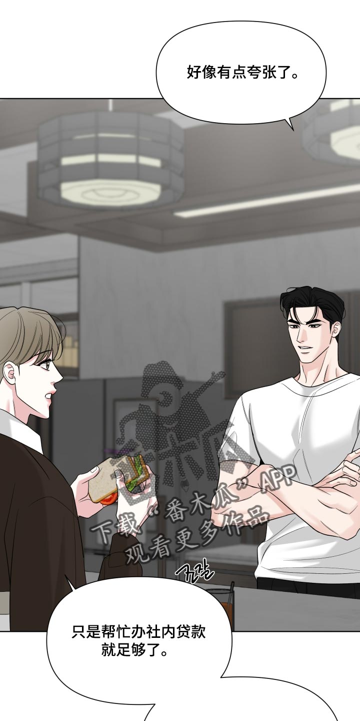 继承者肌理感大衣漫画,第64章：【第二季】不喜欢这样吗？1图
